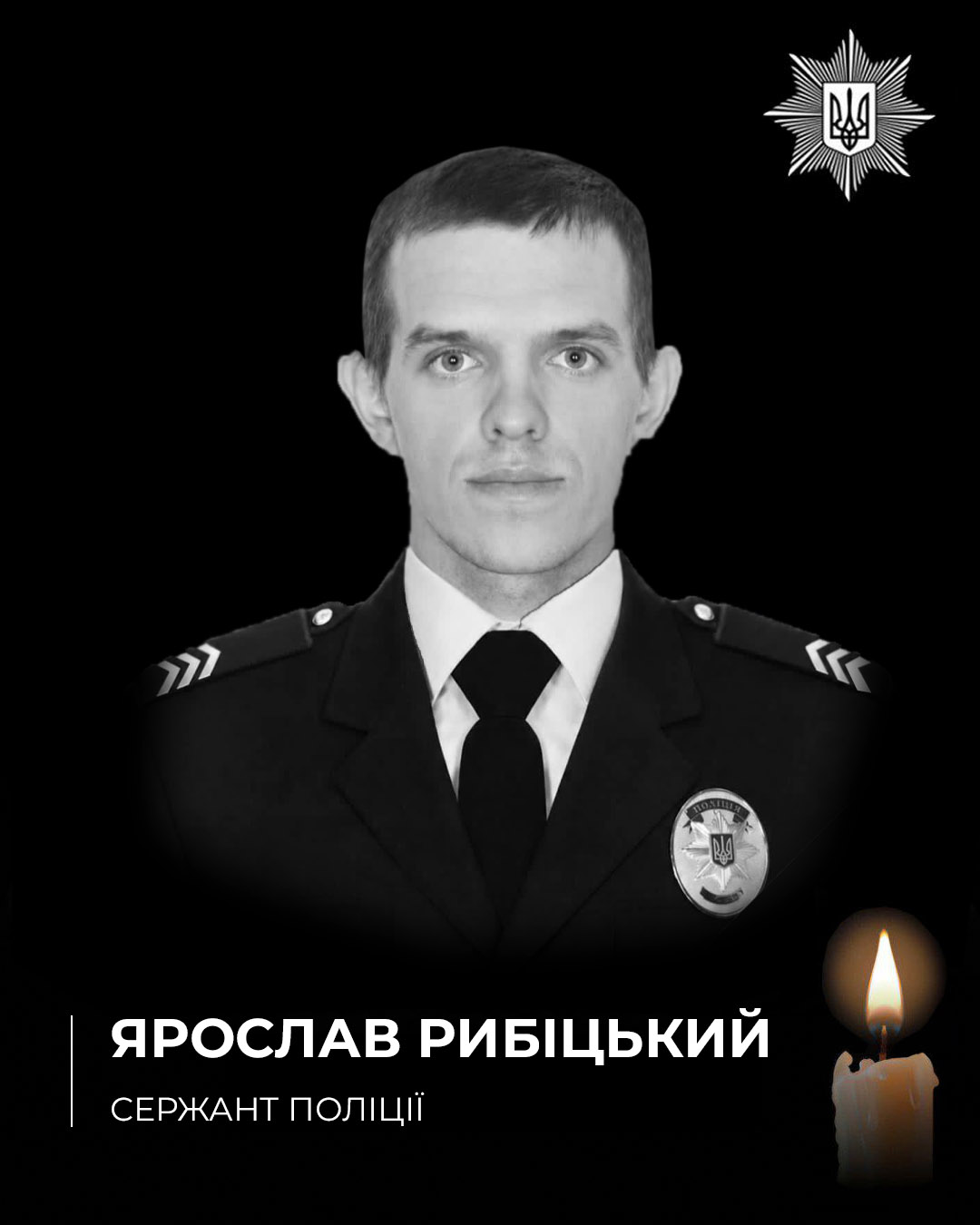 На щиті: Хмельниччина попрощалася із загиблим на війні поліцейським Ярославом Рибіцьким
