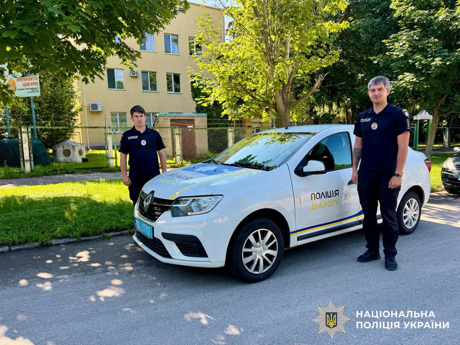 на фото зображено поліцейських