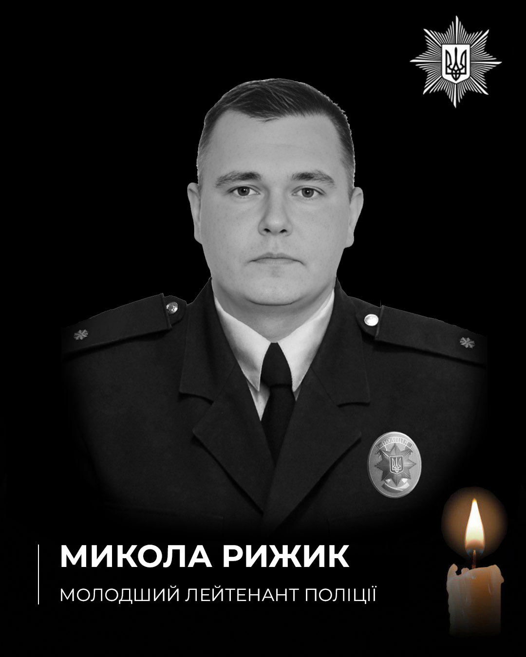 Назавжди 27: на Хмельниччині попрощалися із загиблим на війні бійцем Об’єднаної штурмової бригади Нацполіції «Лють» Миколою Рижиком