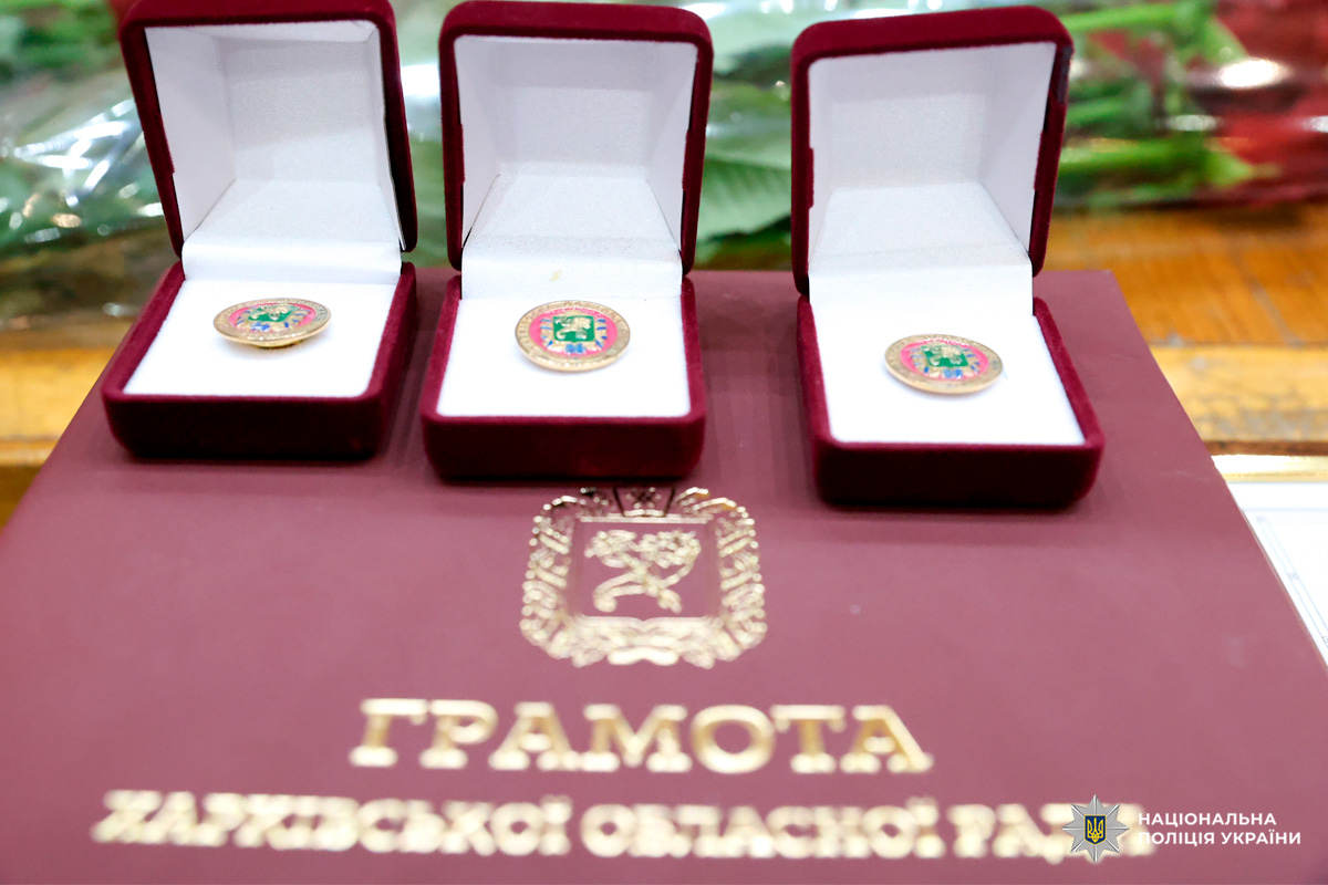 У Харкові дільничних офіцерів поліції привітали з професійним святом