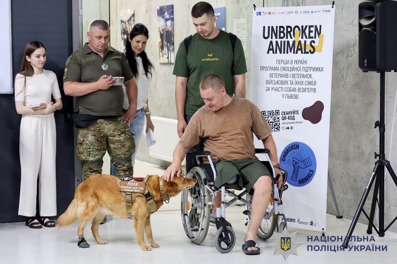 На фотографії зображено захід відкриття проєкту Unbroken Animals, у якому взяли участь поліцейські-кінологи Київщини.
