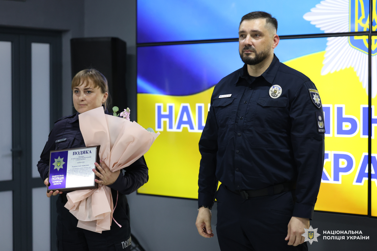 На Харківщині привітали поліцейських з 11-ю річницею створення Національної поліції України