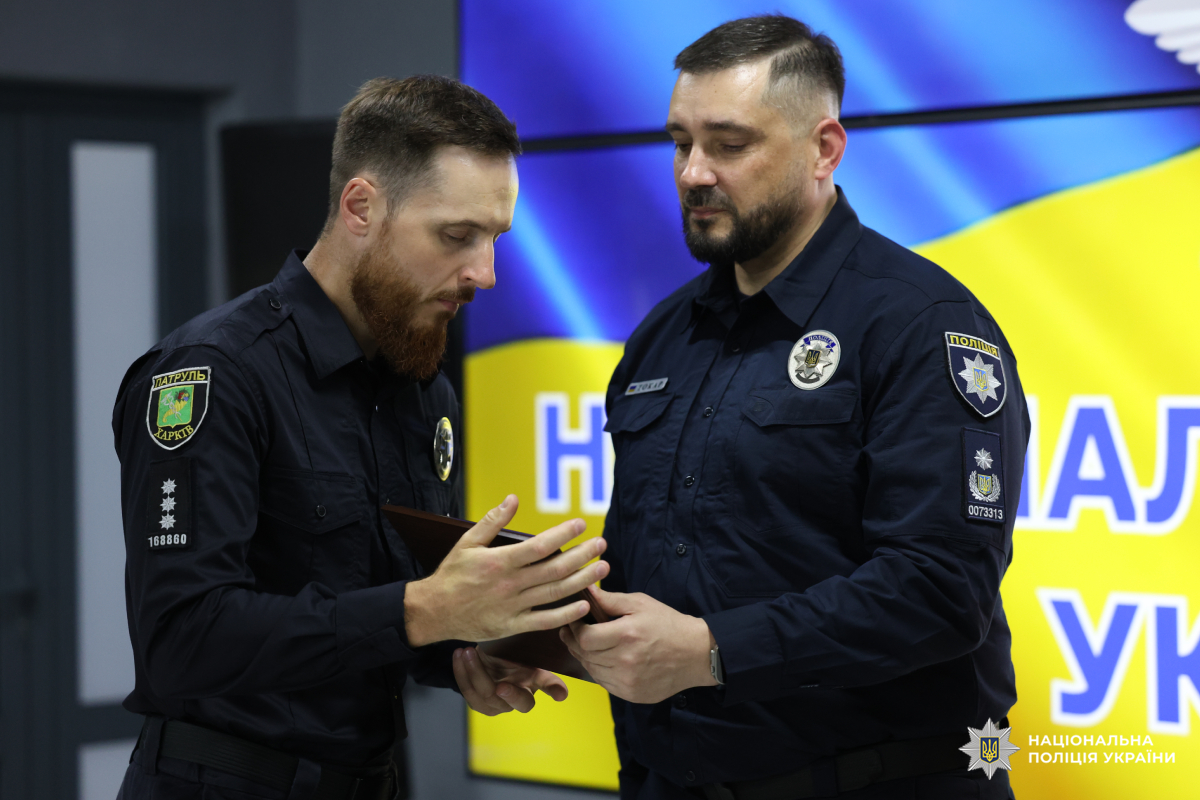 На Харківщині привітали поліцейських з 11-ю річницею створення Національної поліції України