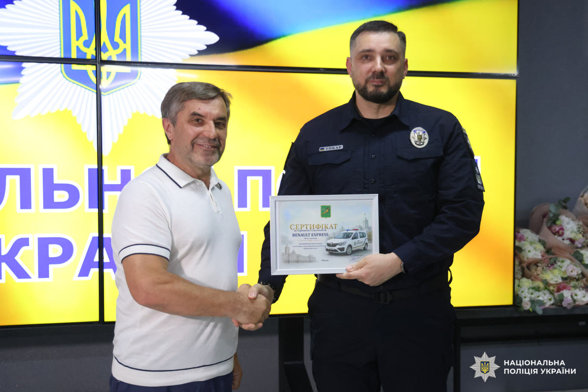 На Харківщині привітали поліцейських з 11-ю річницею створення Національної поліції України