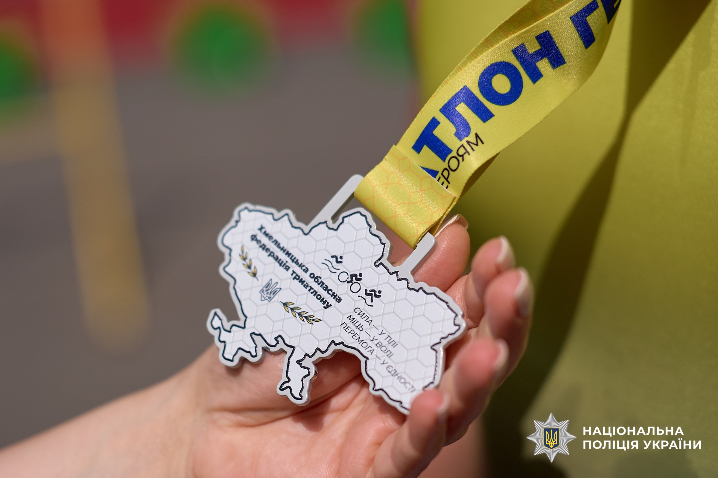 Пам'ятна медаль учасника змагань за формою — як контур території України на мапі