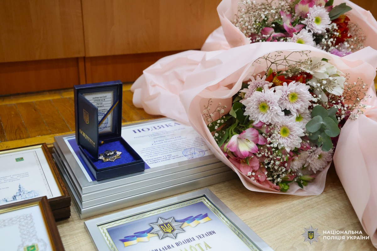 З нагоди професійного свята поліцейські ювенальної превенції Харківщини отримали відзнаки