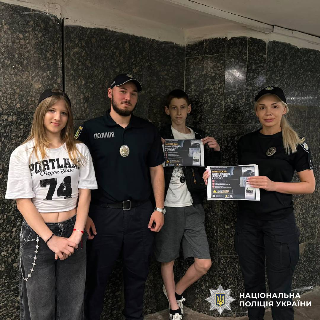 Поліцейські провели профілактичний захід із протидії шахрайству на станціях метрополітену