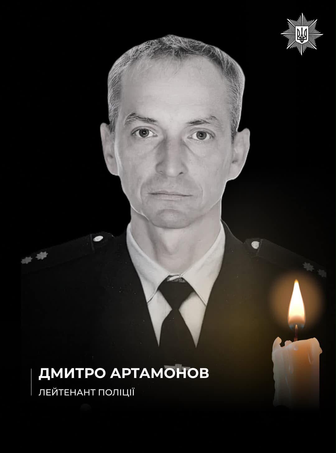 На фото зображений загиблий поліцейський