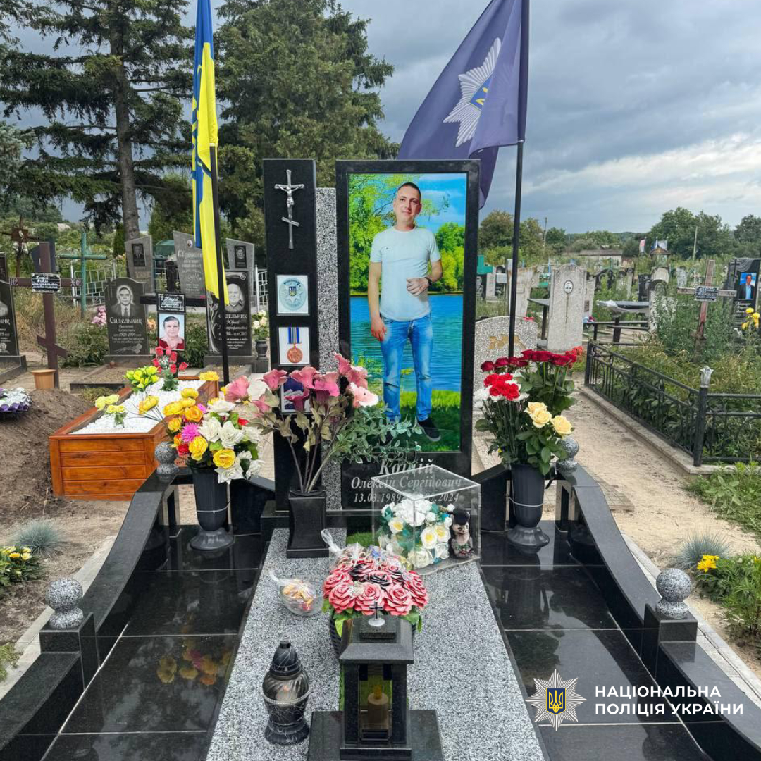 Поліцейські Харківщини вшанували пам'ять загиблого колеги Олексія Кощія