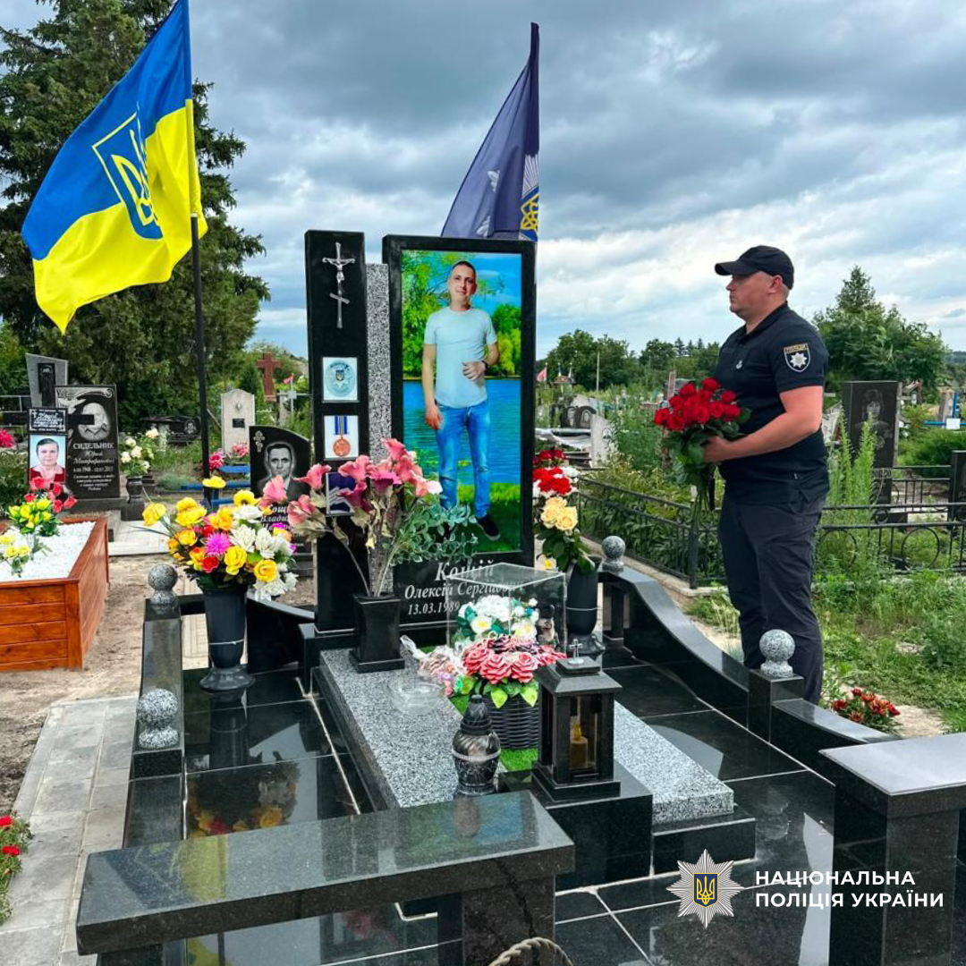 Поліцейські Харківщини вшанували пам'ять загиблого колеги Олексія Кощія