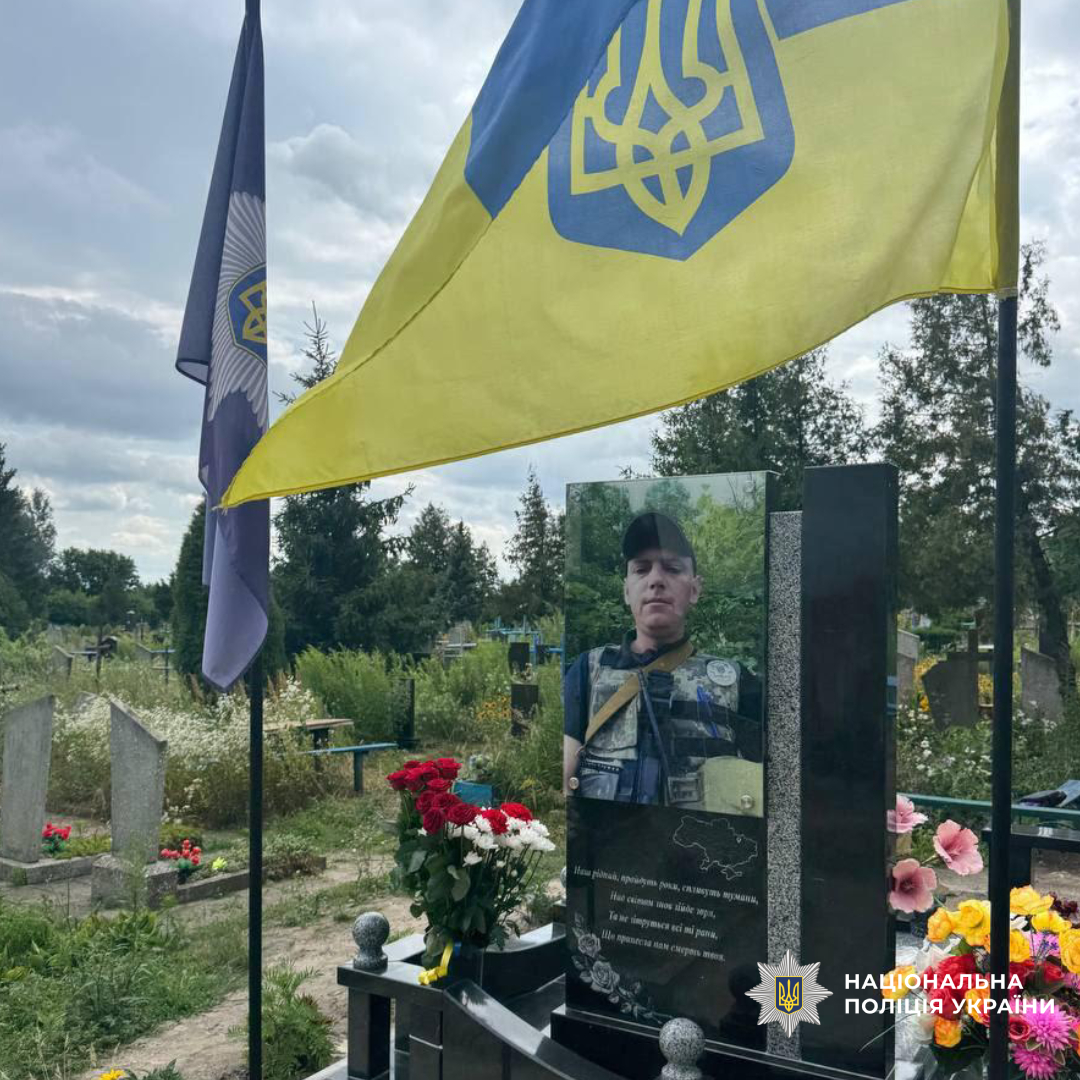 Поліцейські Харківщини вшанували пам'ять загиблого колеги Олексія Кощія