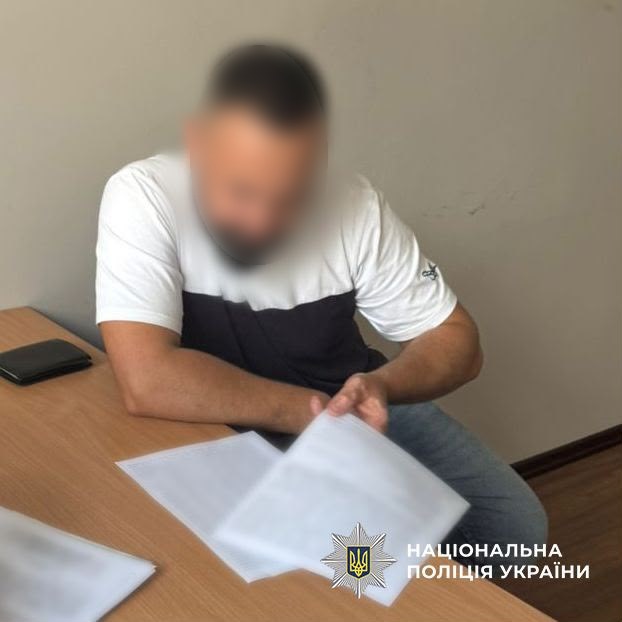 Підозрюваний
