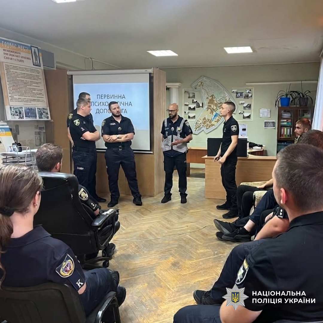 Молоді поліцейські Харківщини вдосконалювали навички надання первинної психологічної допомоги