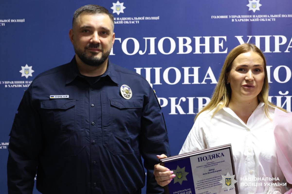 Бухгалтерів поліції Харківщини привітали з професійним святом