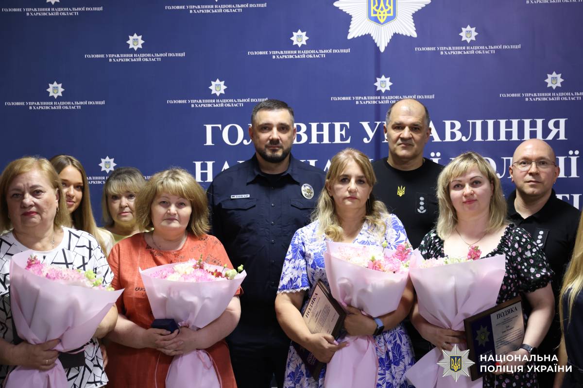 Бухгалтерів поліції Харківщини привітали з професійним святом