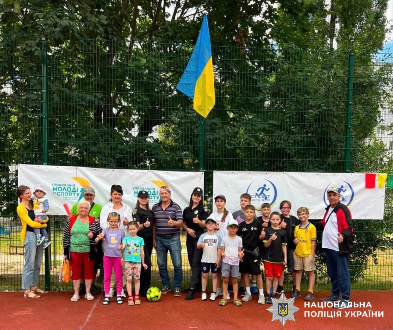 на фото зображені діти та поліцейські