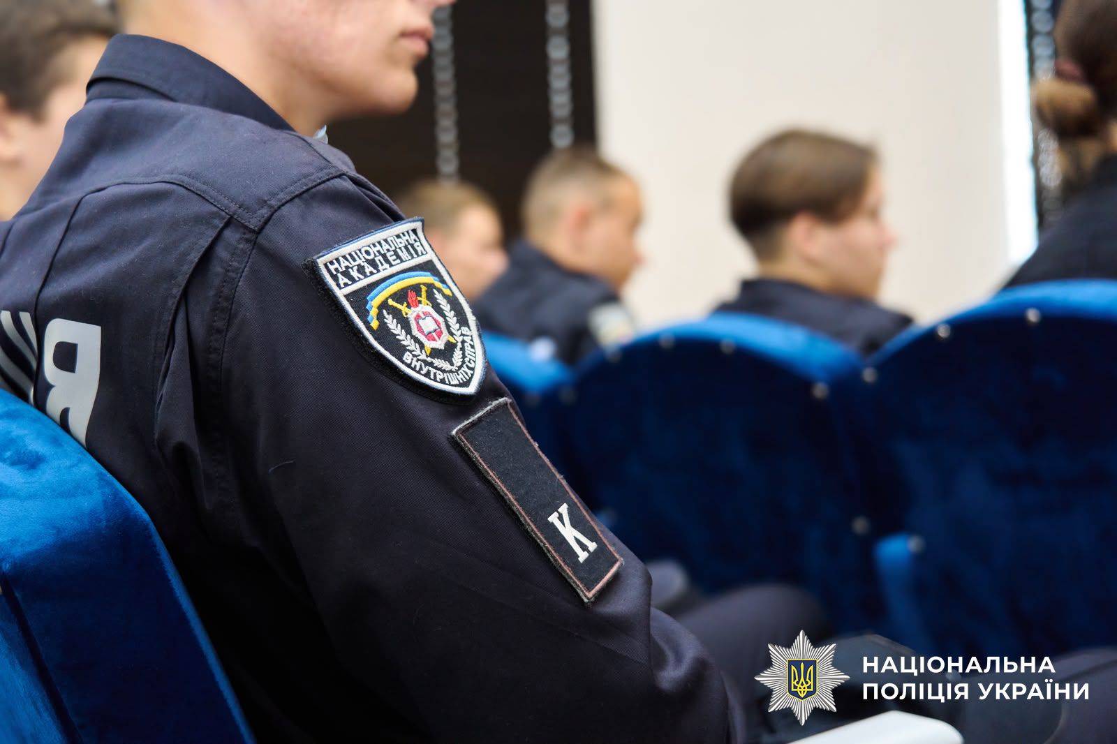 На фото зображені курсанти Національної академії внутрішніх справ