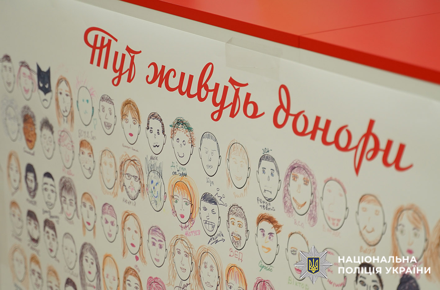 На стіні плакат з надписом "Тут живуть донори"