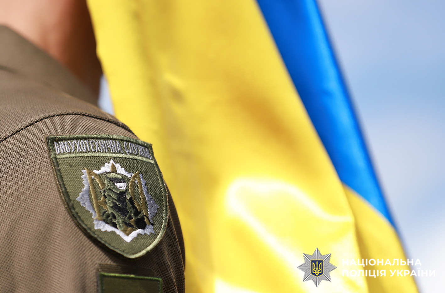 Шеврон вибухотехнічної служби