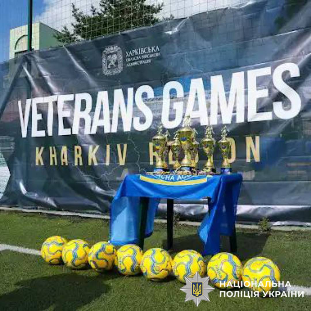На Харківщині відбувся футбольний турнір серед ветеранів: поліція підтримує розвиток ветеранського спорту