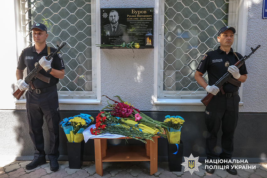 Відкриття дошки