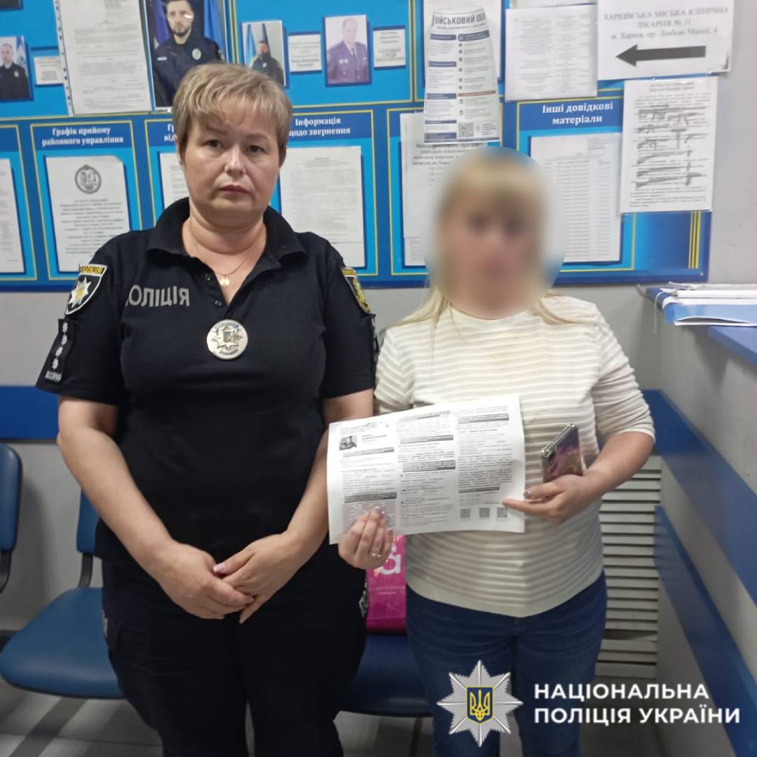 Поліція Харківщини надає підтримку родинам безвісти зниклих за особливих обставин