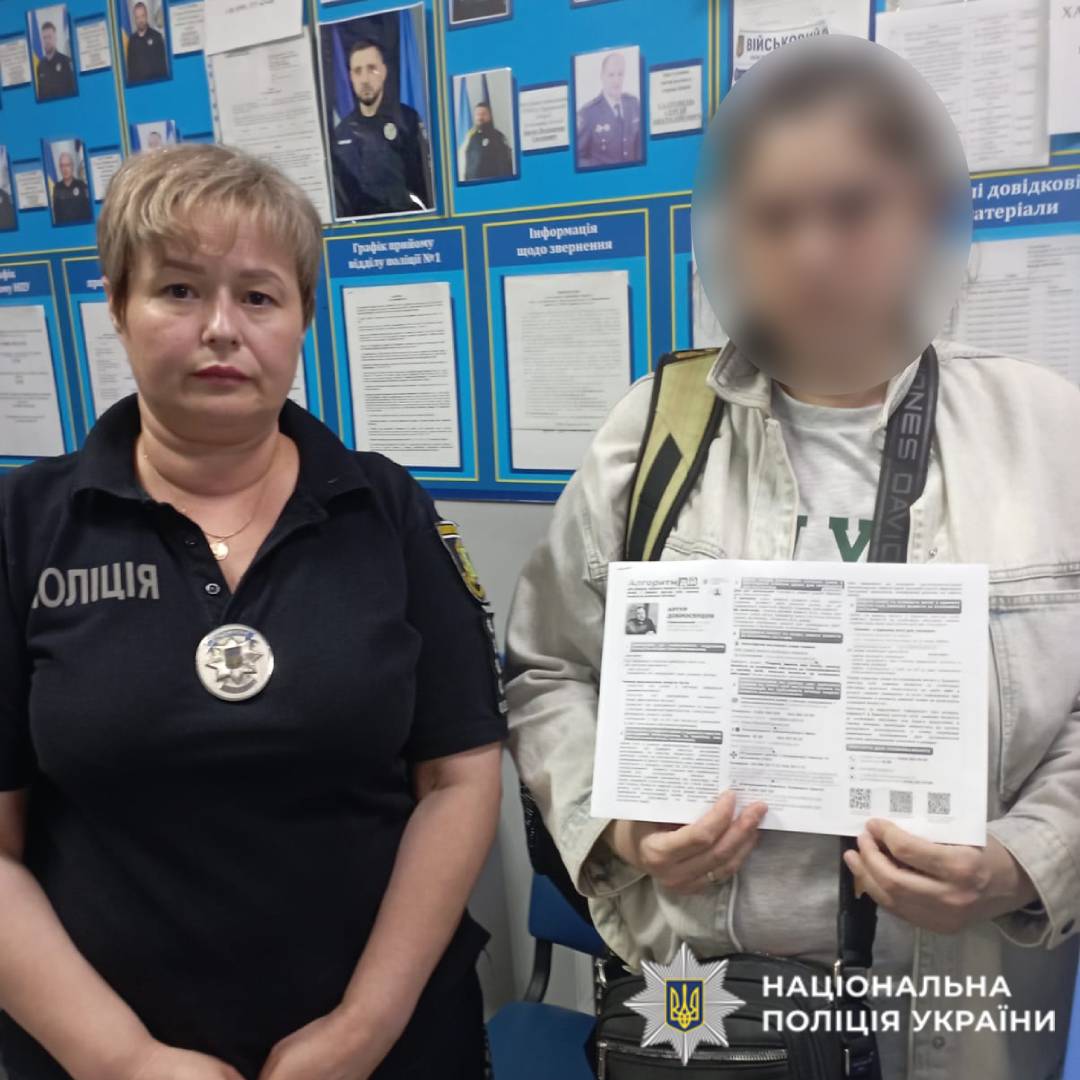 Поліція Харківщини надає підтримку родинам безвісти зниклих за особливих обставин