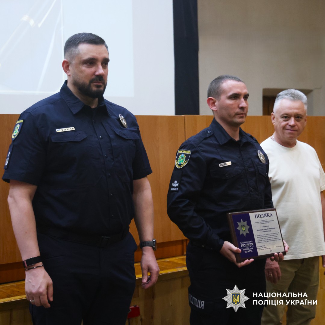 У поліції Харківщини відзначили працівників Управління режиму та технічного захисту інформації з нагоди Дня служби