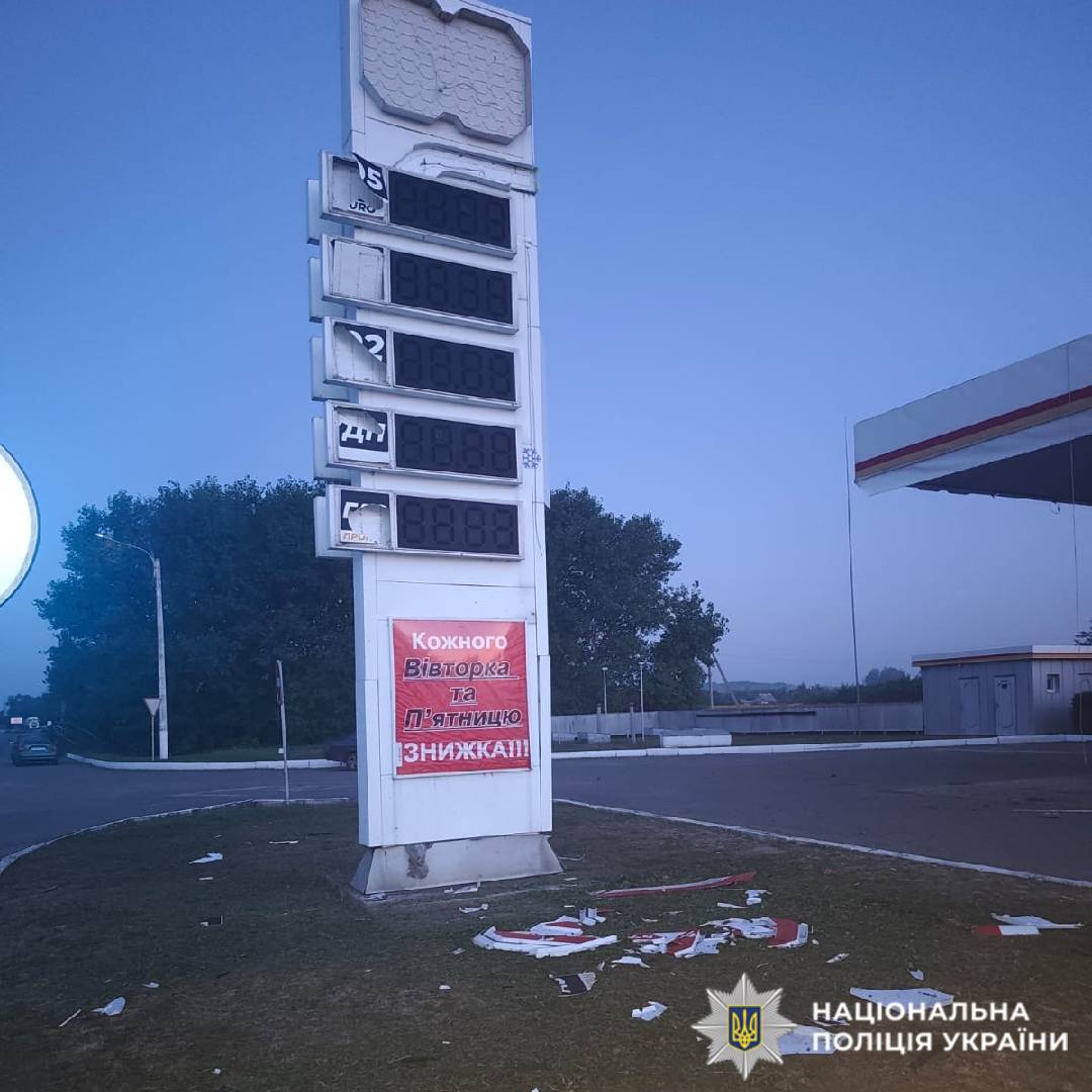 На фото наслідки ворожого обстрілу