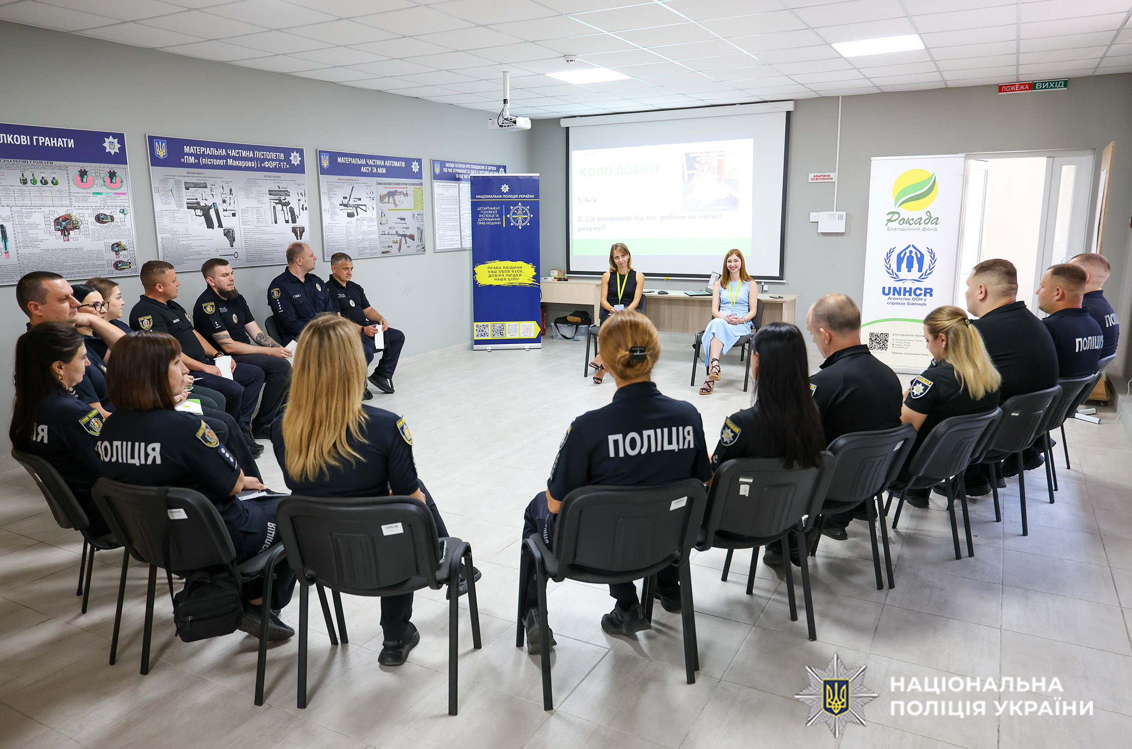 Спілкування учасників тренінгу