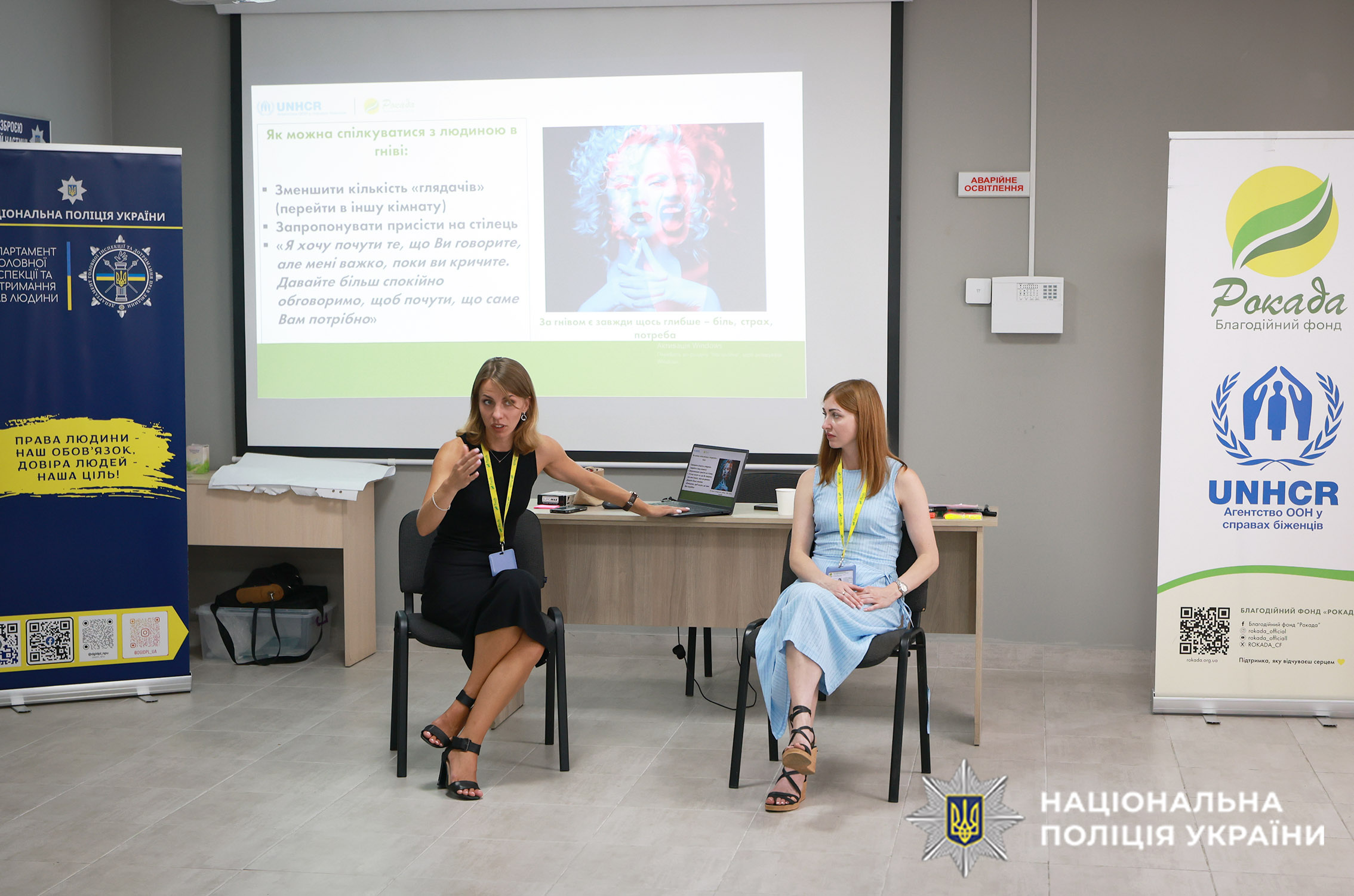 Тренінг для правоохоронців провели психологи хмельницького осередку благодійного фонду «Рокада»