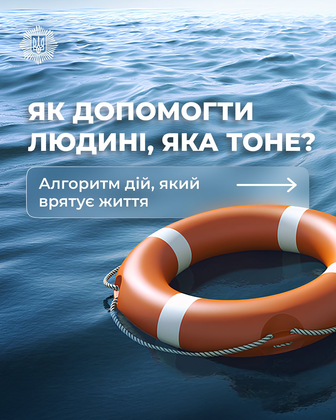 Як допомогти людині, яка тоне