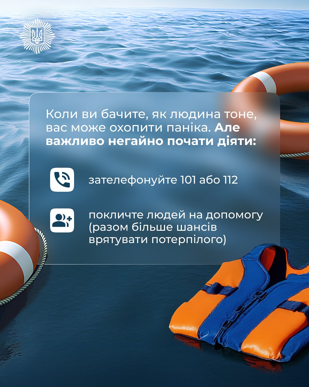 Як допомогти людині, яка тоне