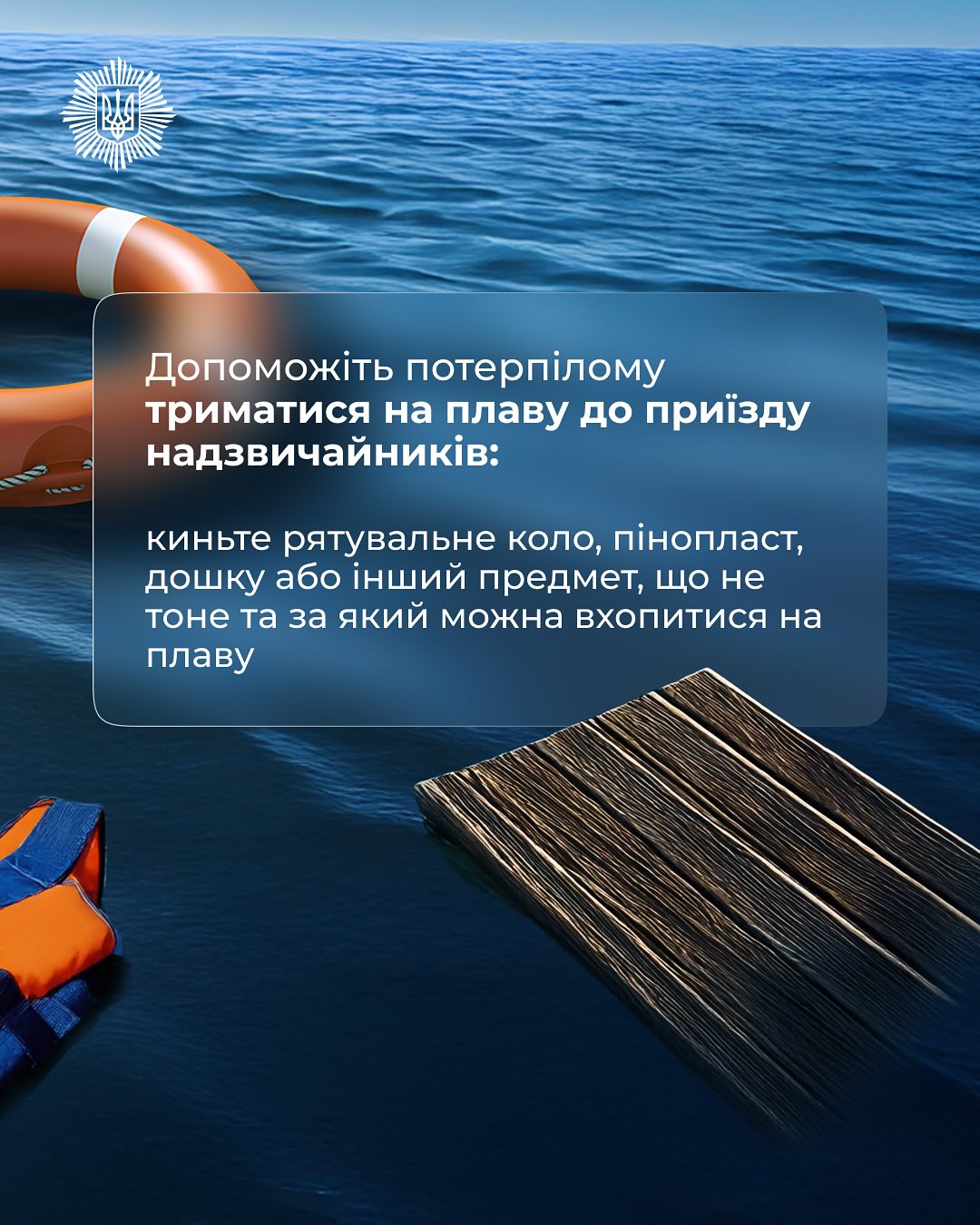 Як допомогти людині, яка тоне