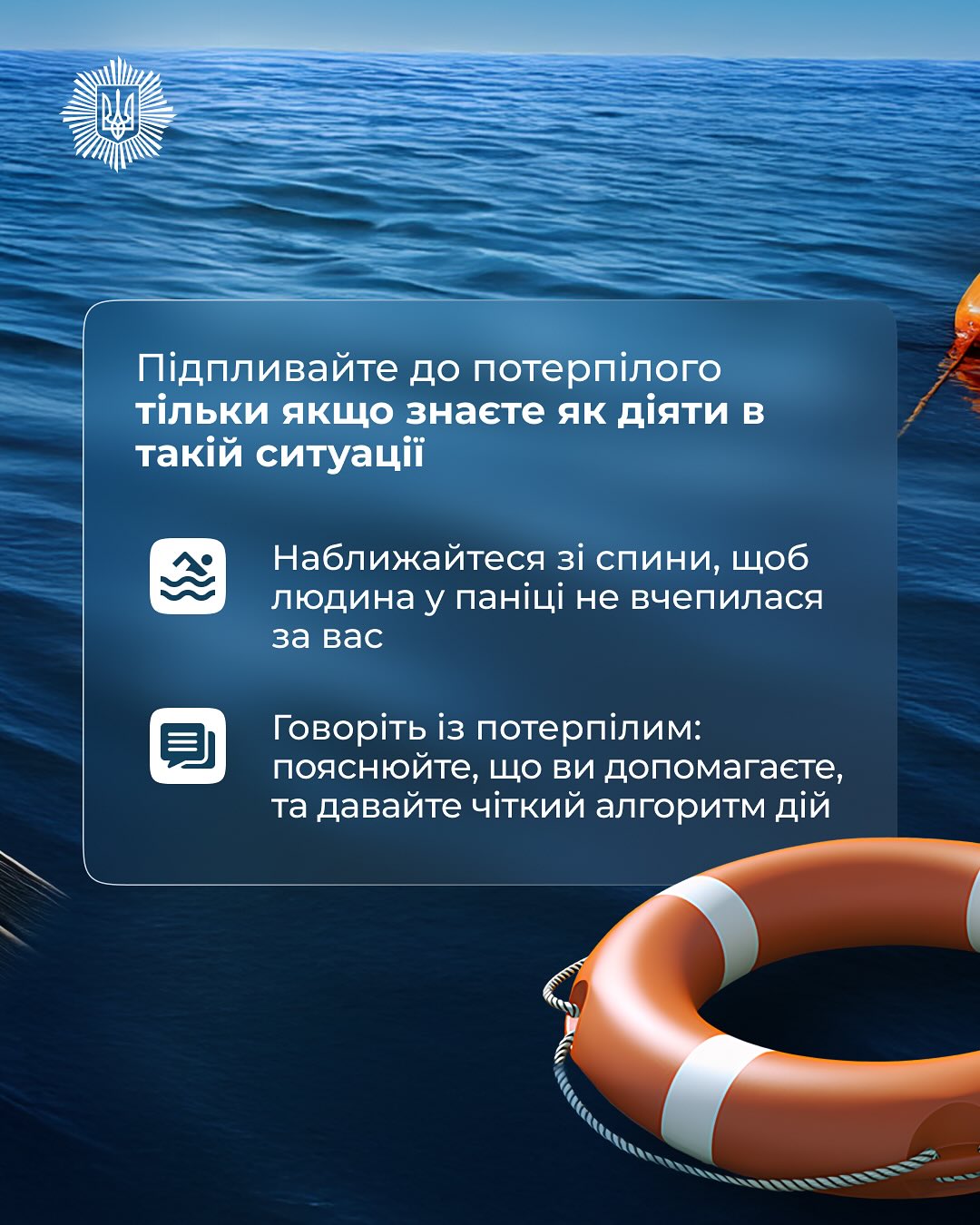 Як допомогти людині, яка тоне