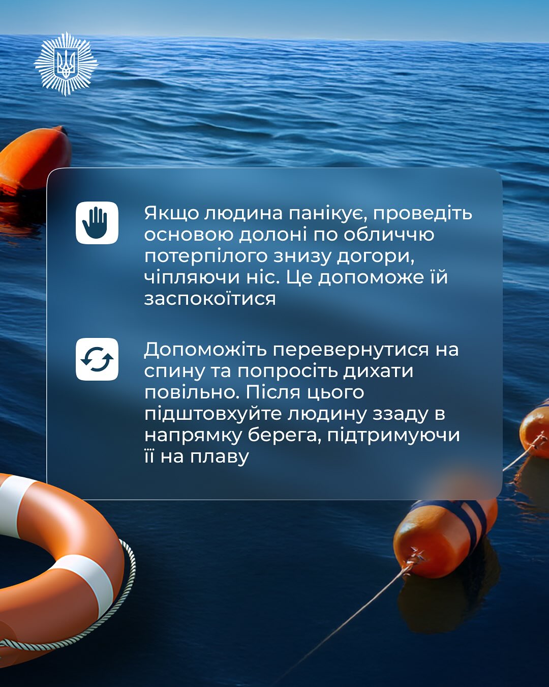 Як допомогти людині, яка тоне