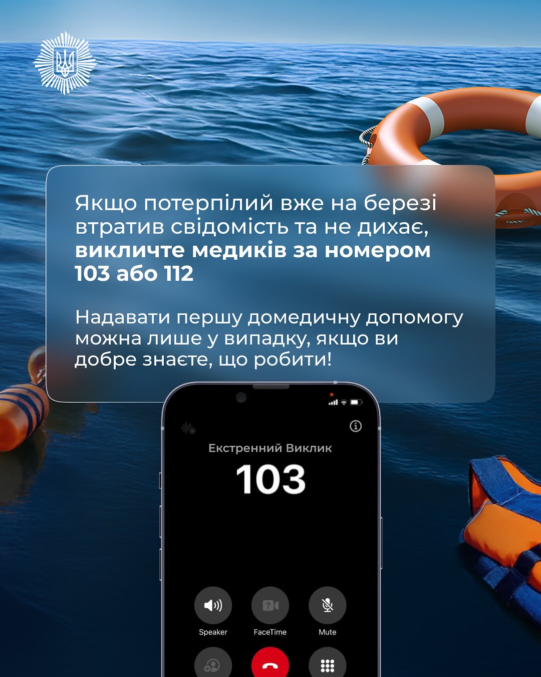 Як допомогти людині, яка тоне