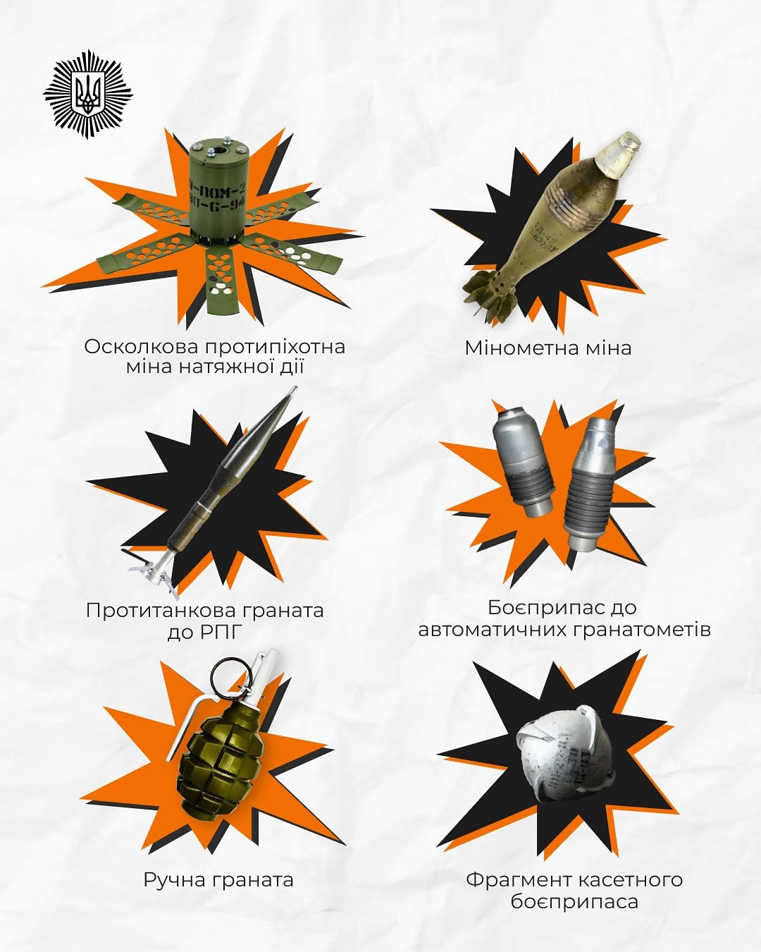 Мінна безпека