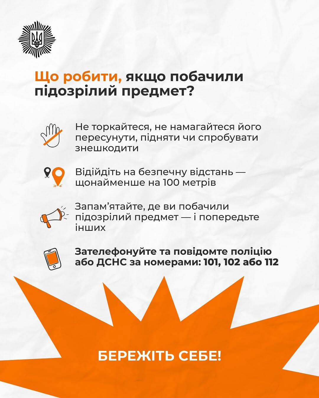Мінна безпека