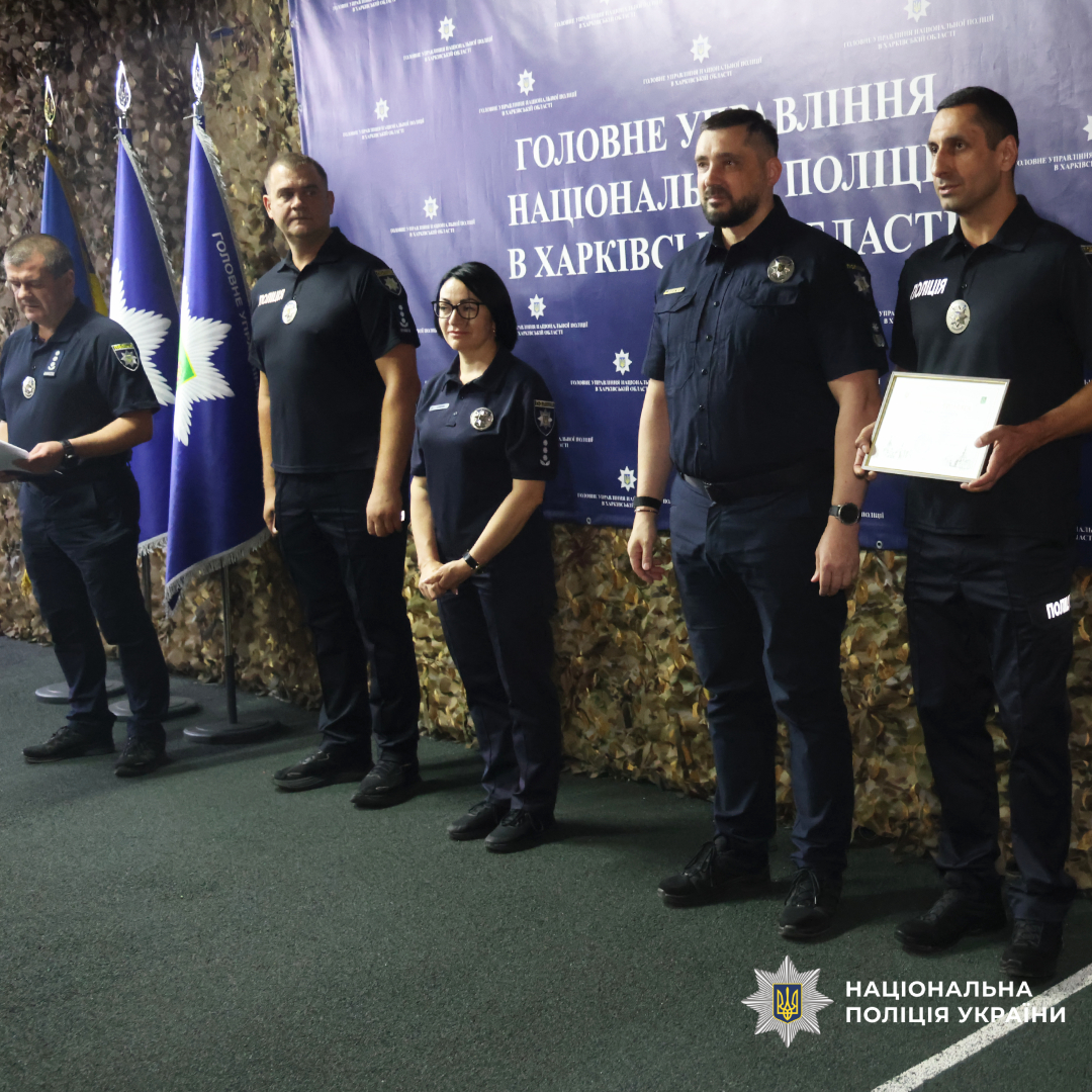 На Харківщині привітали спеціалістів-криміналістів поліції з професійним святом