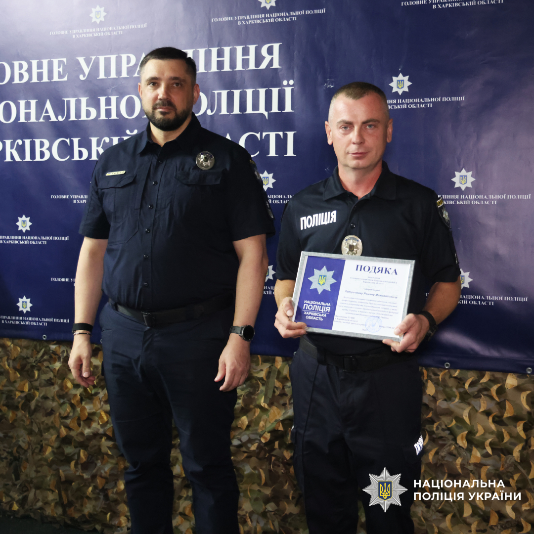 На Харківщині привітали спеціалістів-криміналістів поліції з професійним святом