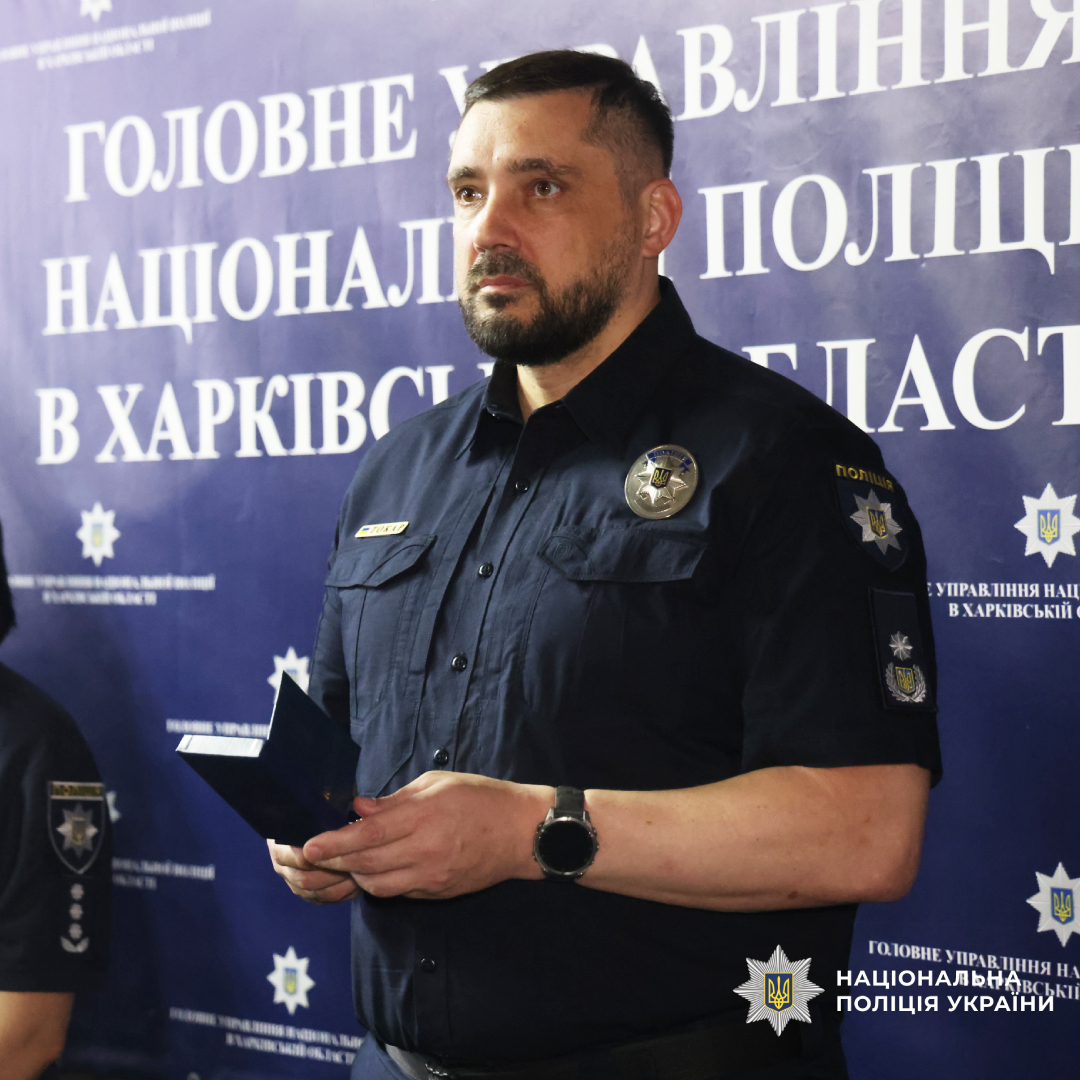 На Харківщині привітали спеціалістів-криміналістів поліції з професійним святом
