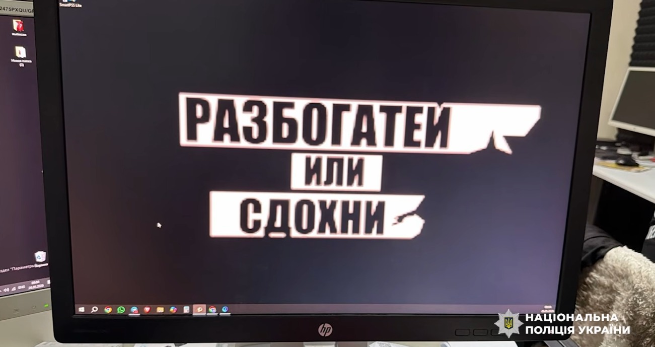 Поліцейські вручили підозри ще чотирьом членам злочинної організації, яка ошукала громадян Латвії на понад 5,5 мільйонів гривень