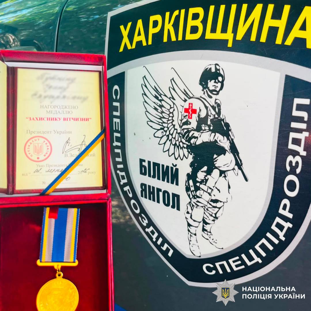 Відданість службі та людям: з нагоди свят поліцейську Харківщини Ірину Путніну відзначено державною нагородою