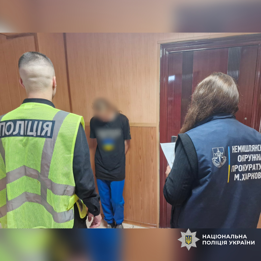 у Харкові поліцейські повідомили 17-річній зловмисниці про підозру