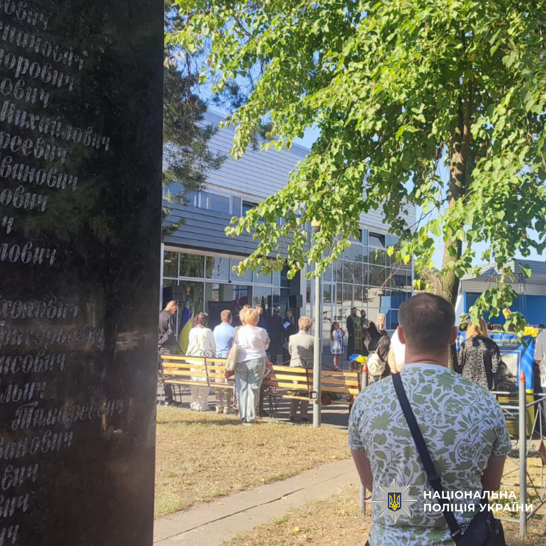 Поліцейські Харківщини долучилися до Тижня пам’яті Захисників України
