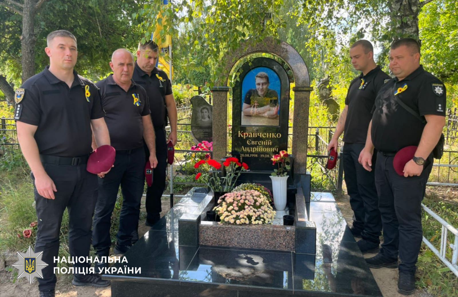 Правоохоронці біля місця поховання колеги.