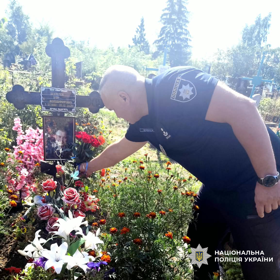 Поліцейські Харківщини відвідали місця поховань загиблих правоохоронців