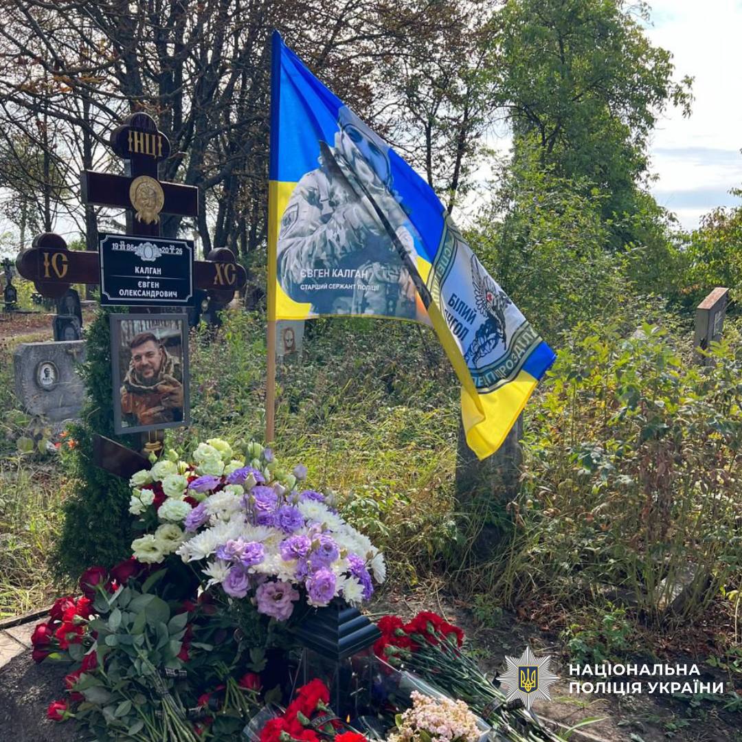 Поліцейські Харківщини відвідали місця поховань загиблих правоохоронців