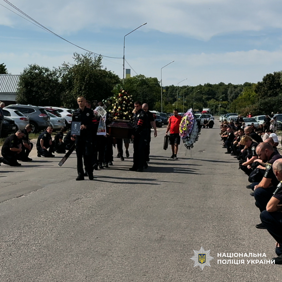 Поліція Харківщини провела в останню путь старшого лейтенанта Олексія Загваздіна, життя якого обірвав ворожий удар